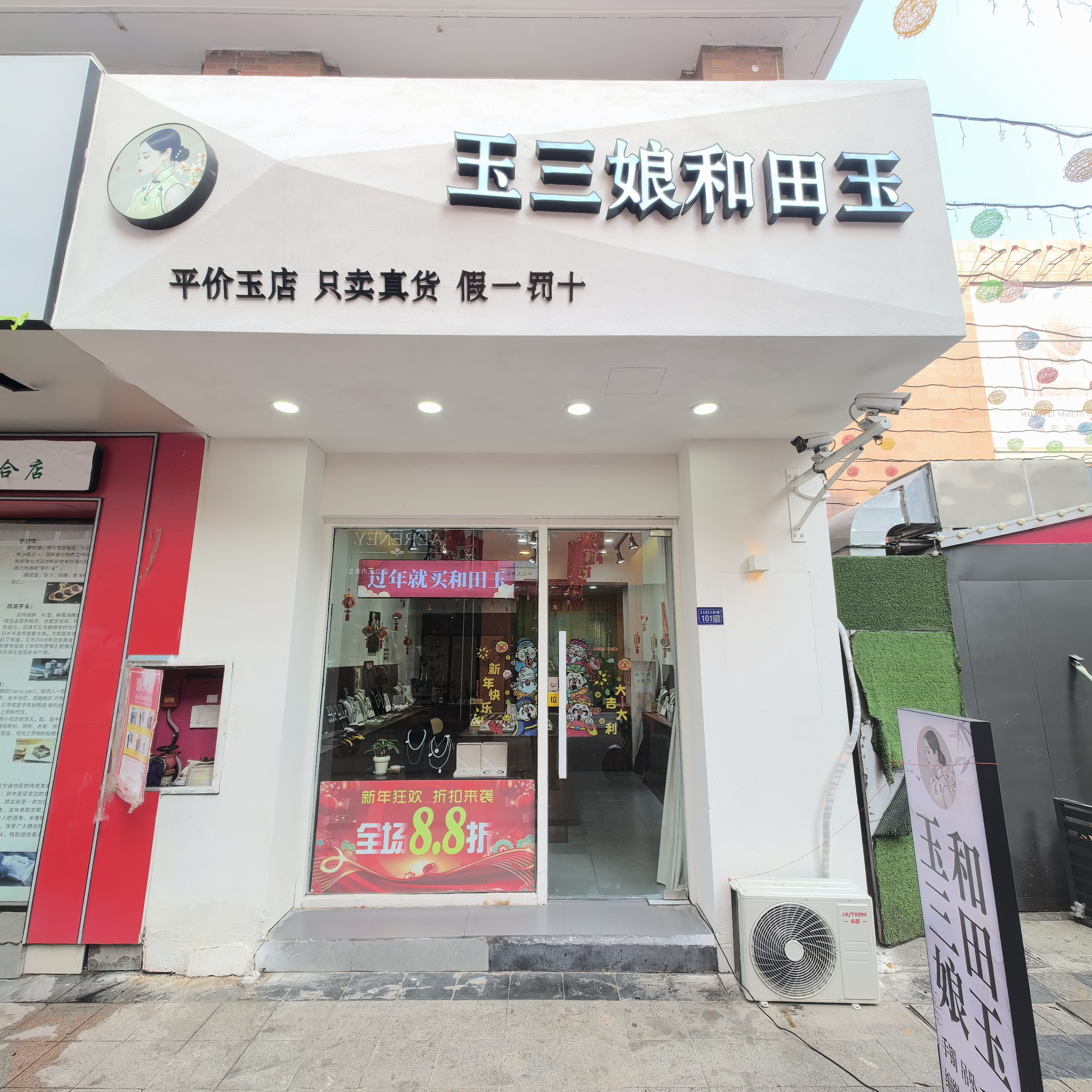 宝龙玉三娘gfxyj01挂件挂绳编绳