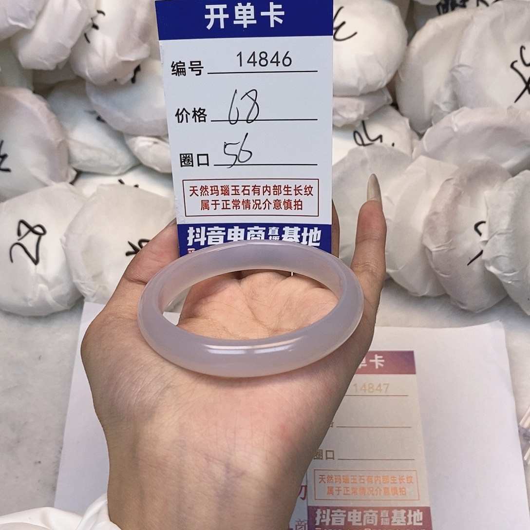 玛瑙/玉髓手镯未镶嵌846