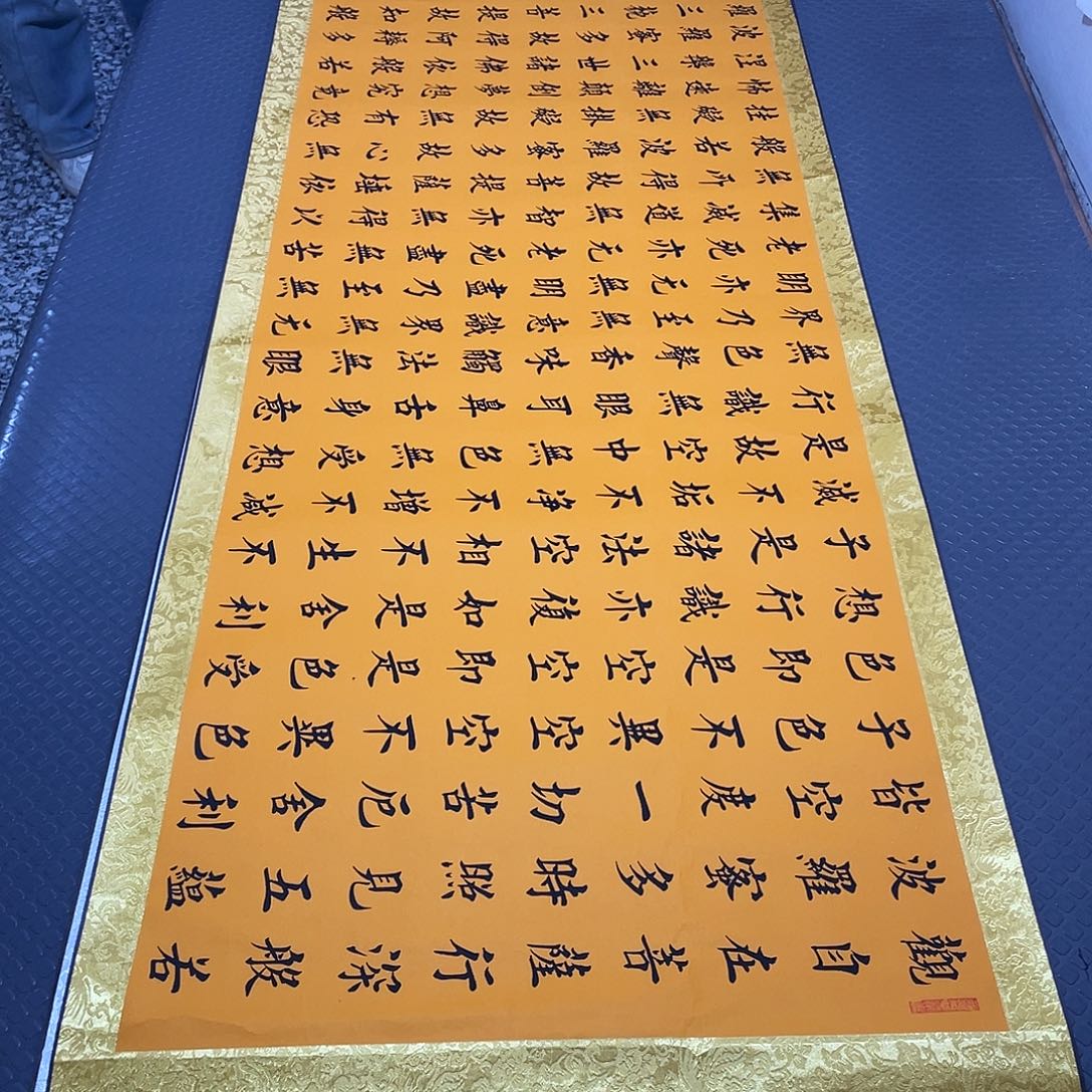 书法老师真人手写52卷轴