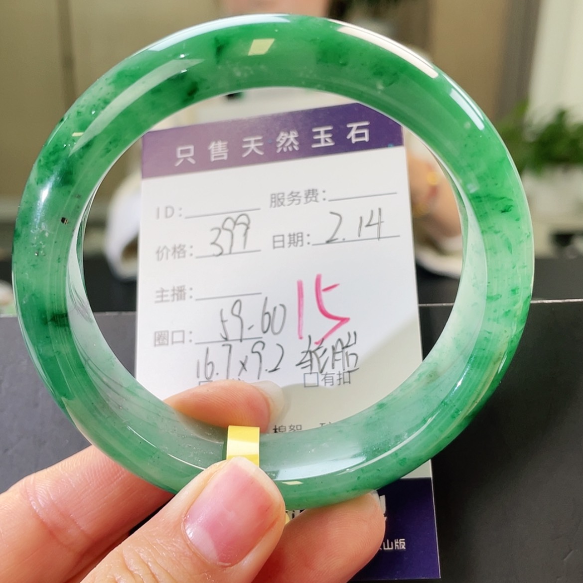 【闪购商品】石英质玉手镯未镶嵌