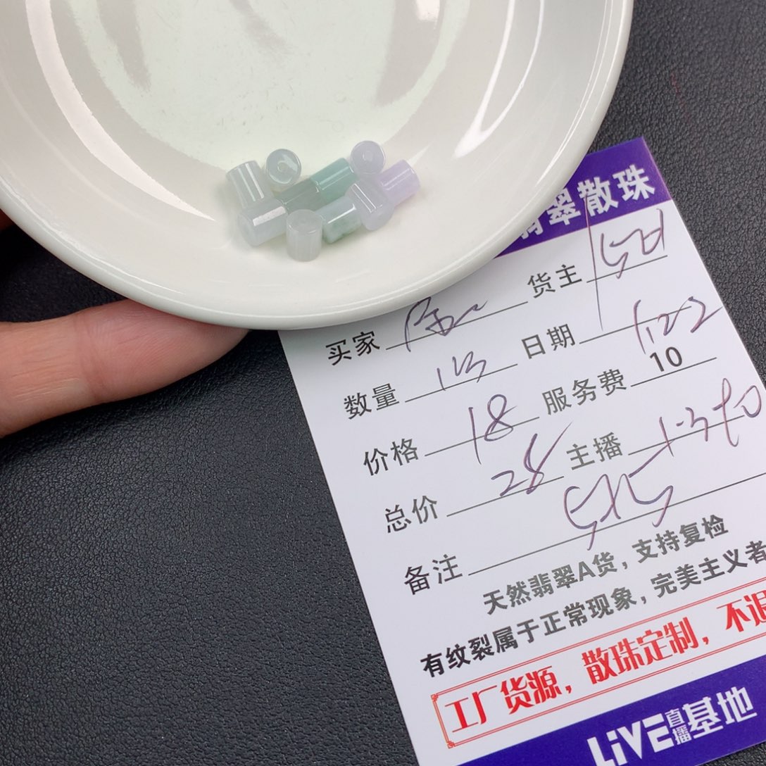 翡翠手链未镶嵌?****?翡翠散珠多样性发自