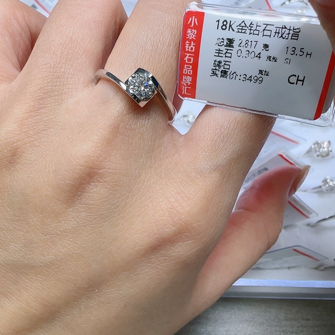 钻石戒指/指环18K金镶嵌