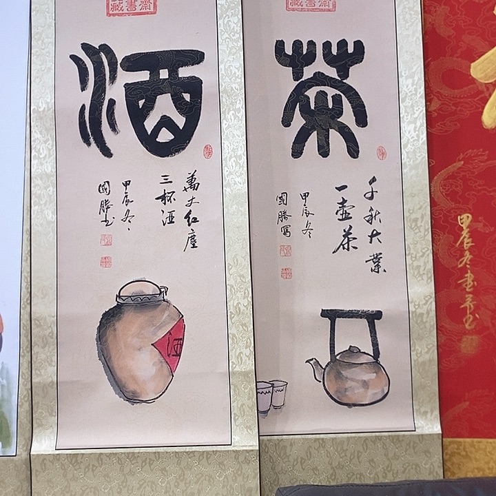 书法手写手绘作品