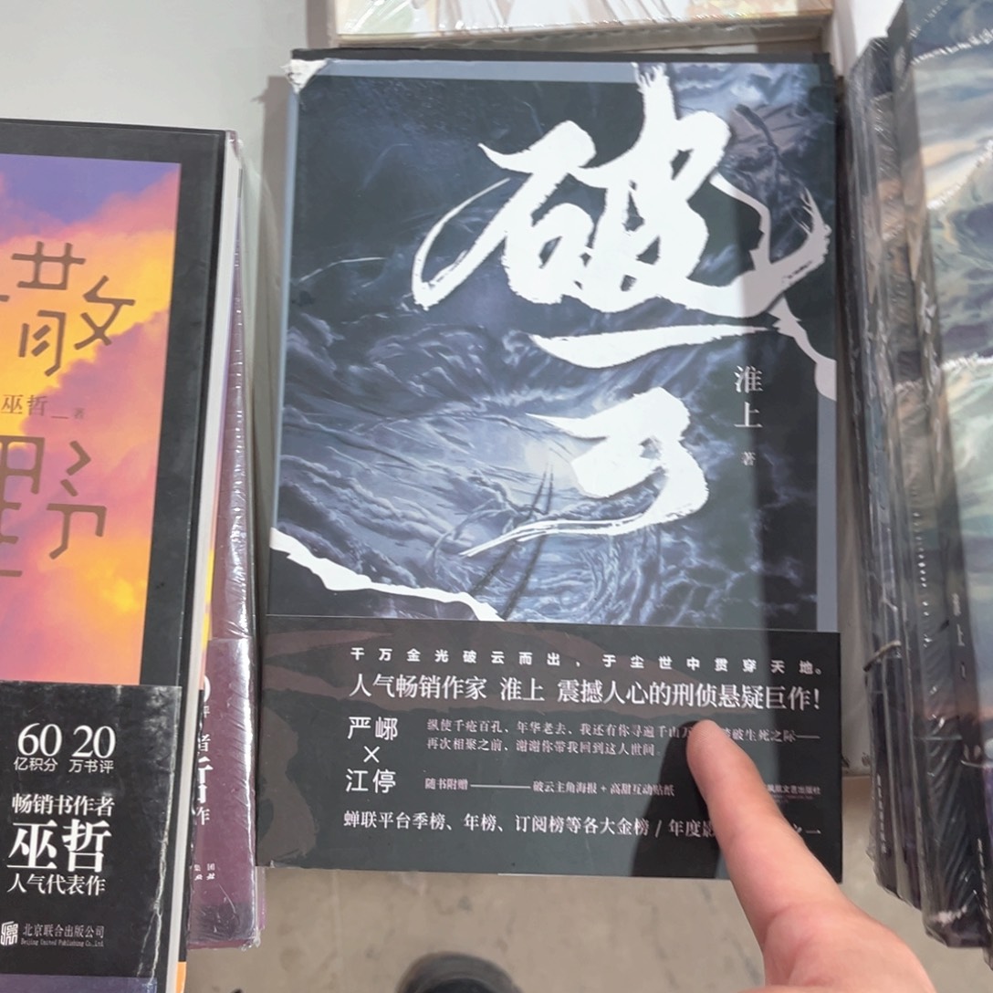 破云新书全套福利