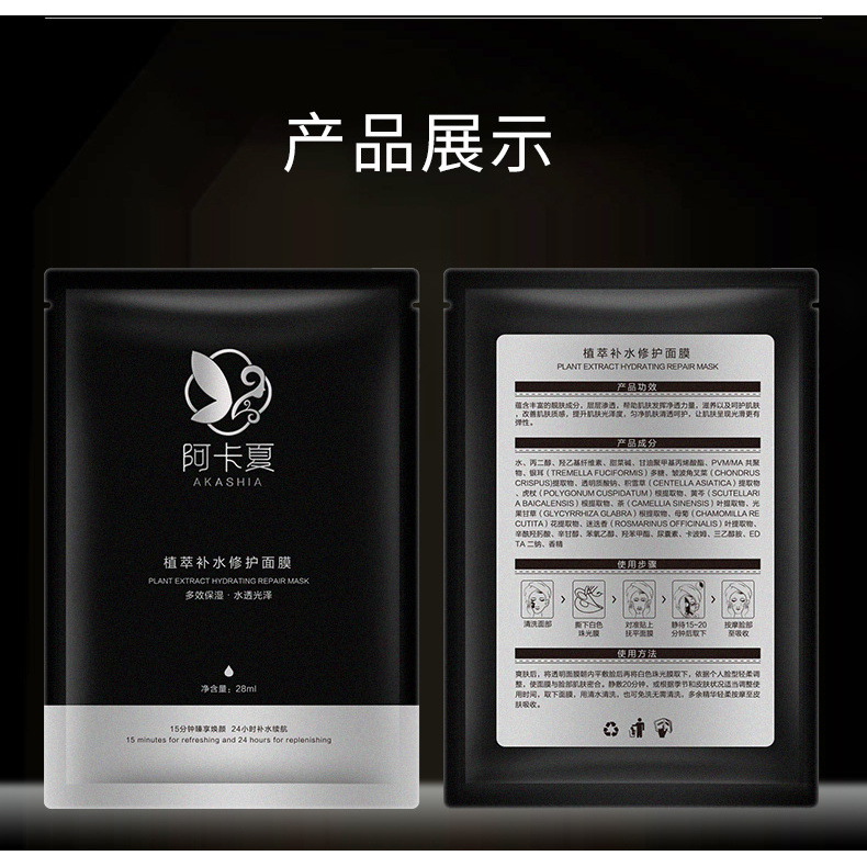 补水修护面膜红脸蛋补水 秋季干燥面膜 男士清洁去黑头保湿深层