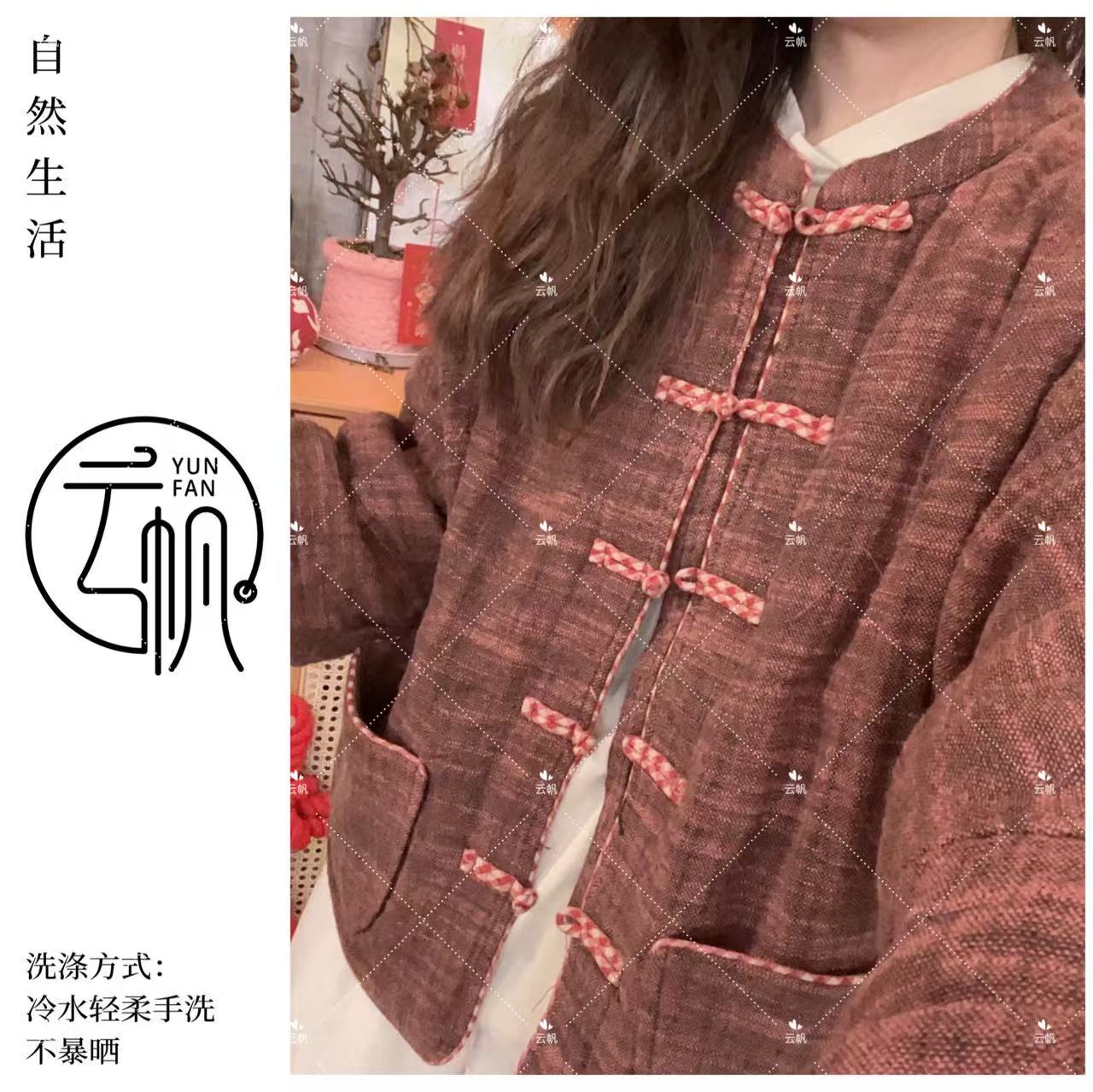 云帆【喜闻山色织工艺棉服】亚麻！夹棉棉服！设计中式盘口设计原创