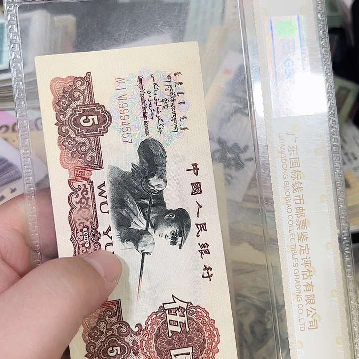 石***人炼钢五元流通品相炭黑4557