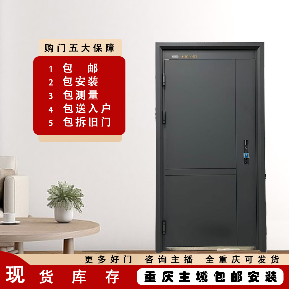 昂博安特甲级安善入户门