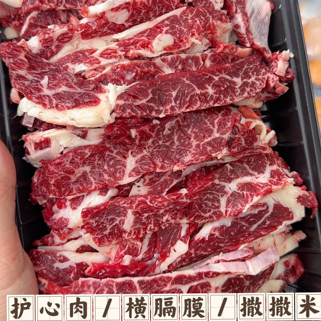 【安格斯横膈膜】 新鲜 原切现切火锅 烤肉 急冻锁鲜