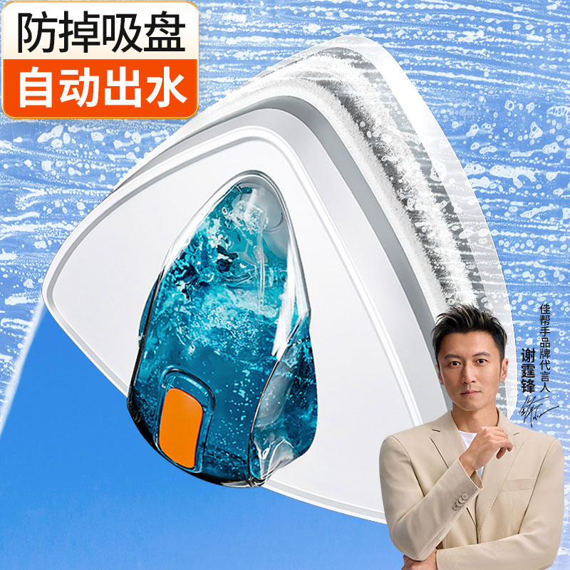 佳帮手擦玻璃神器高楼双面强磁吸擦刮一体保洁家政专用洗窗户工具