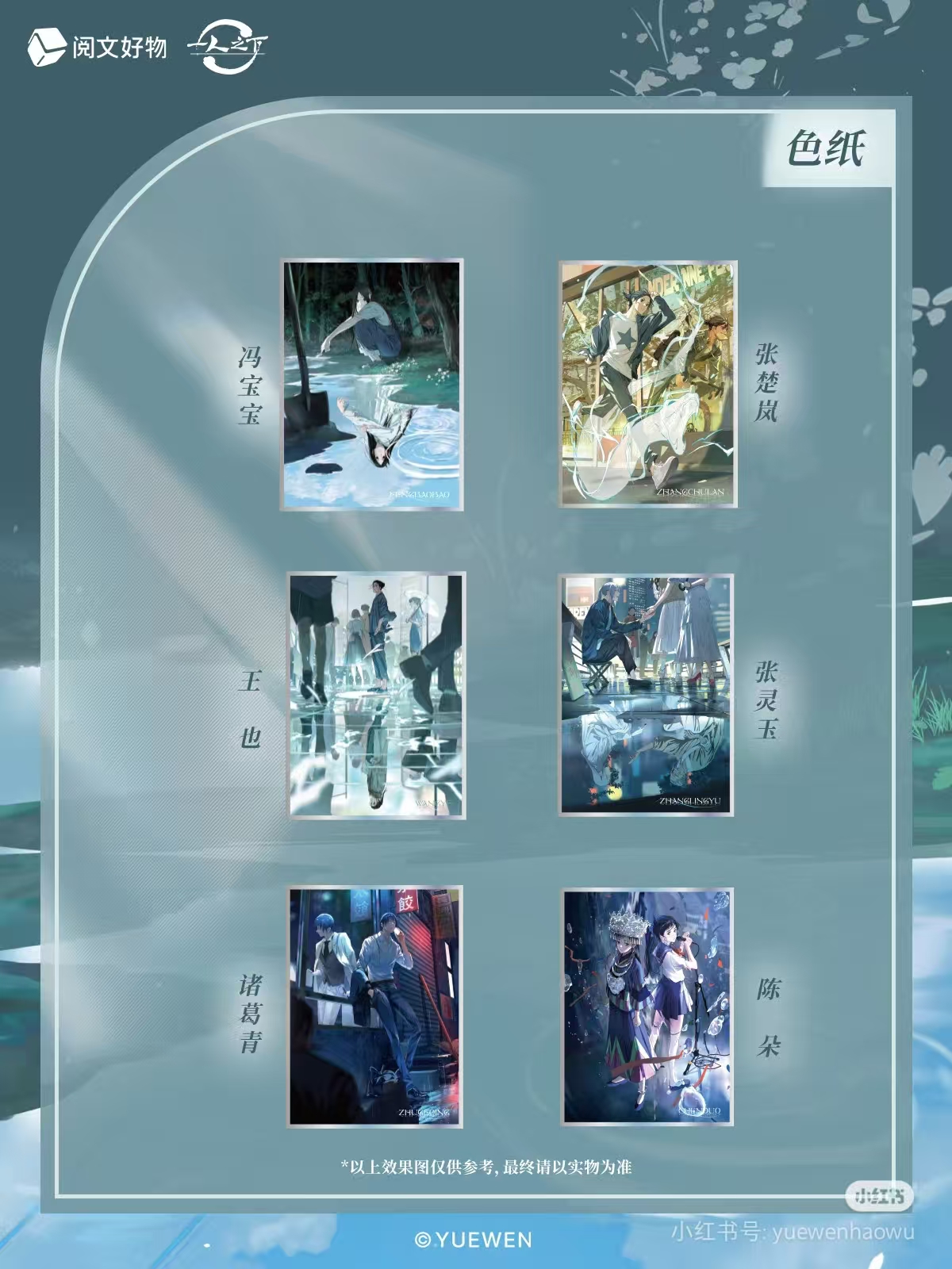 平行时空一人之下平行时空系列色纸盲盒盲袋