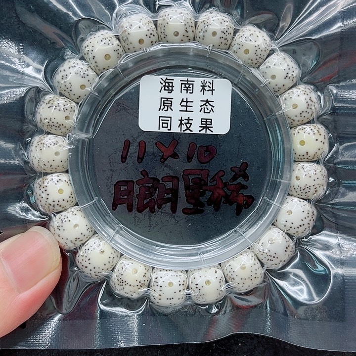 手串星月菩提恺*11-10原白