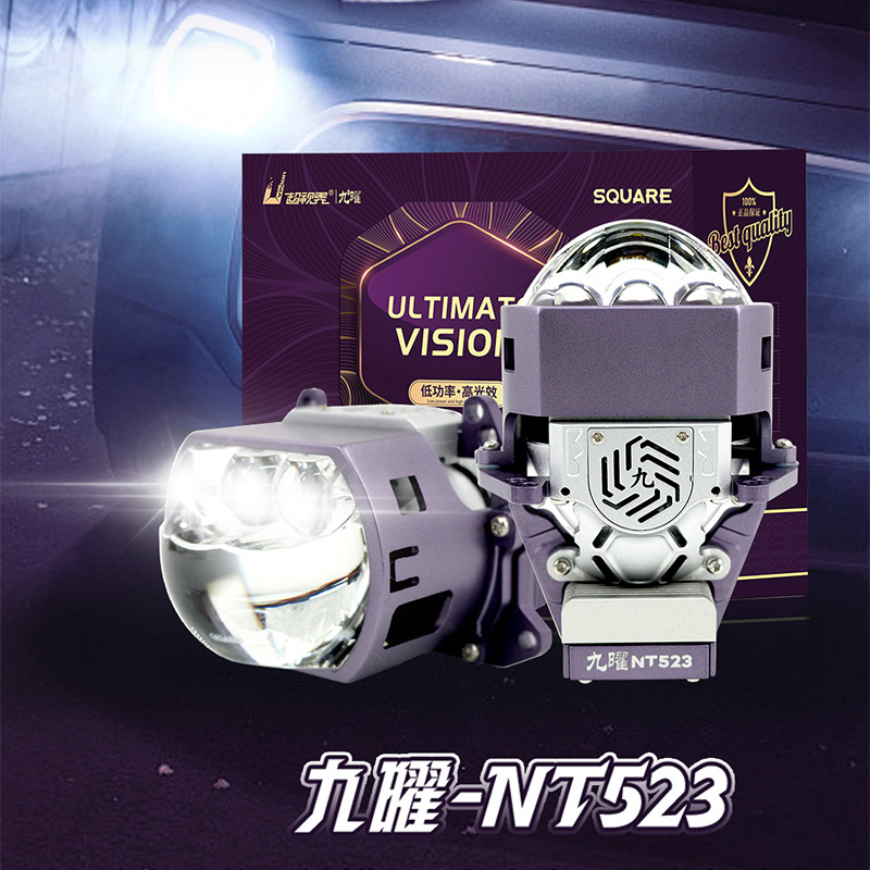 超视界九曜NT523方形三直射五光透镜