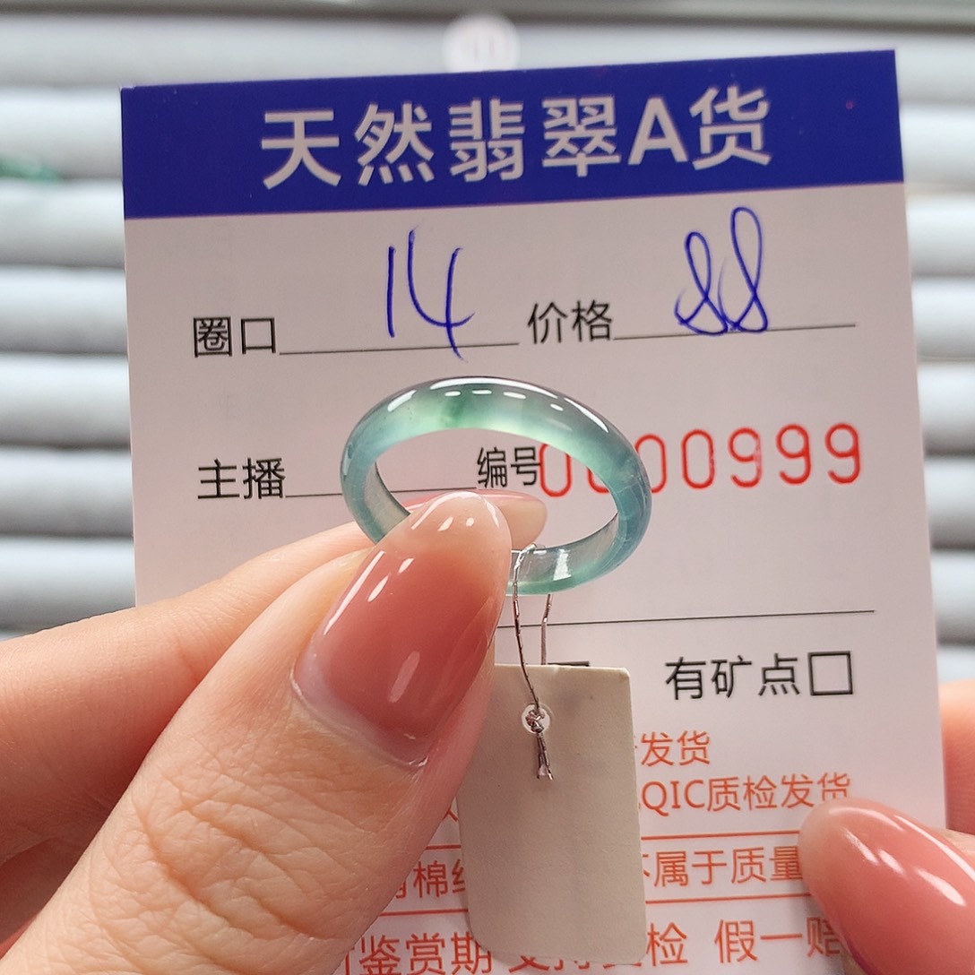 翡翠戒指未镶嵌翡翠