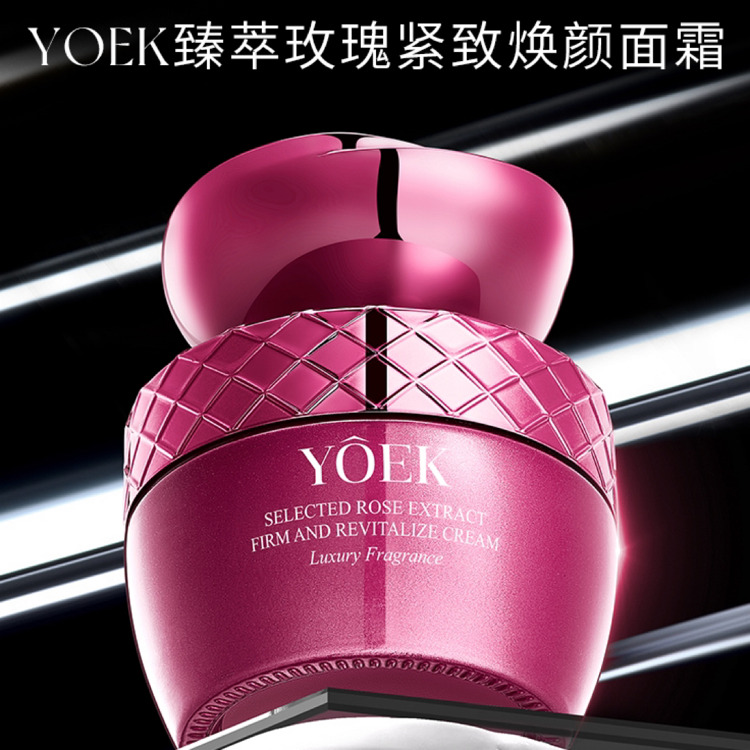 5D活胶原冻龄霜【专供美容院院线】