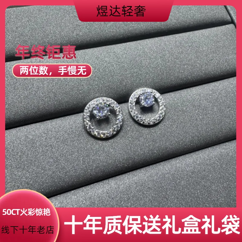 升级十代 煜达培育系IGI高定轻奢百搭耳钉50分闺蜜女友礼物S113