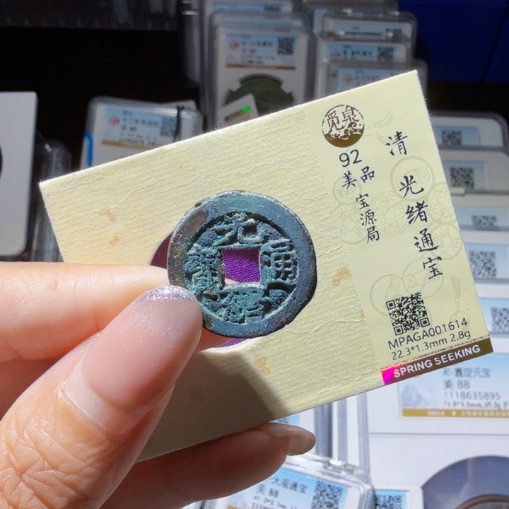 铜As 历朝历代:1614