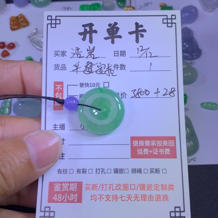 浩***肉翡翠散珠冰绿平安扣