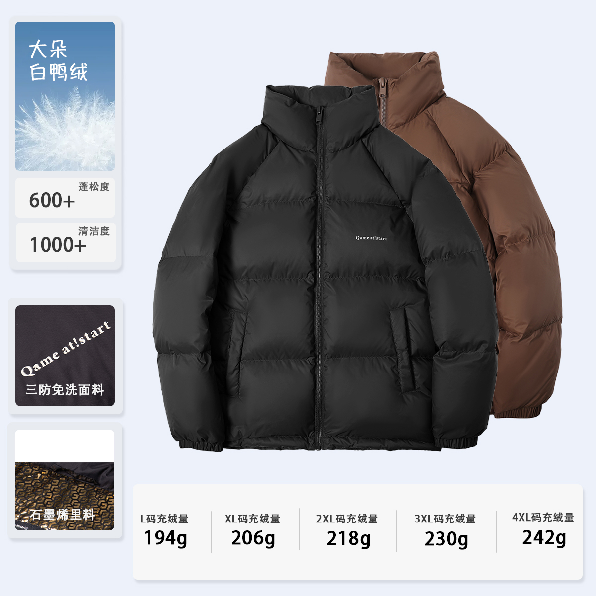 冬季加厚立领大朵白鸭绒保暖羽绒服外套休闲男士新款面包服W30