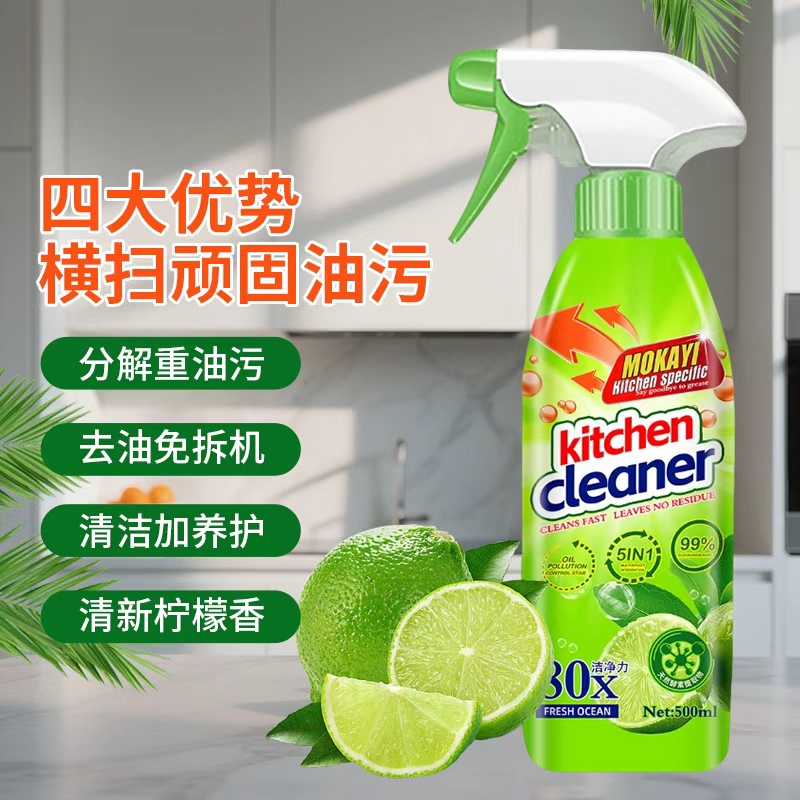 拍5发6【英国品牌】油污净强力去重油污快速去油(两单及以上送泵头)