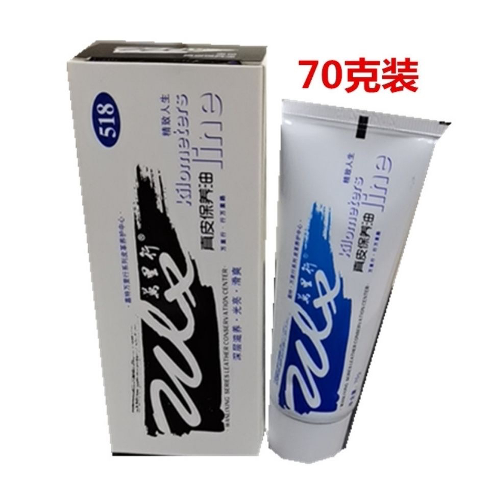 万里行滋养精油绵羊油皮鞋皮夹克油保养油皮衣补色滋润护理膏家用