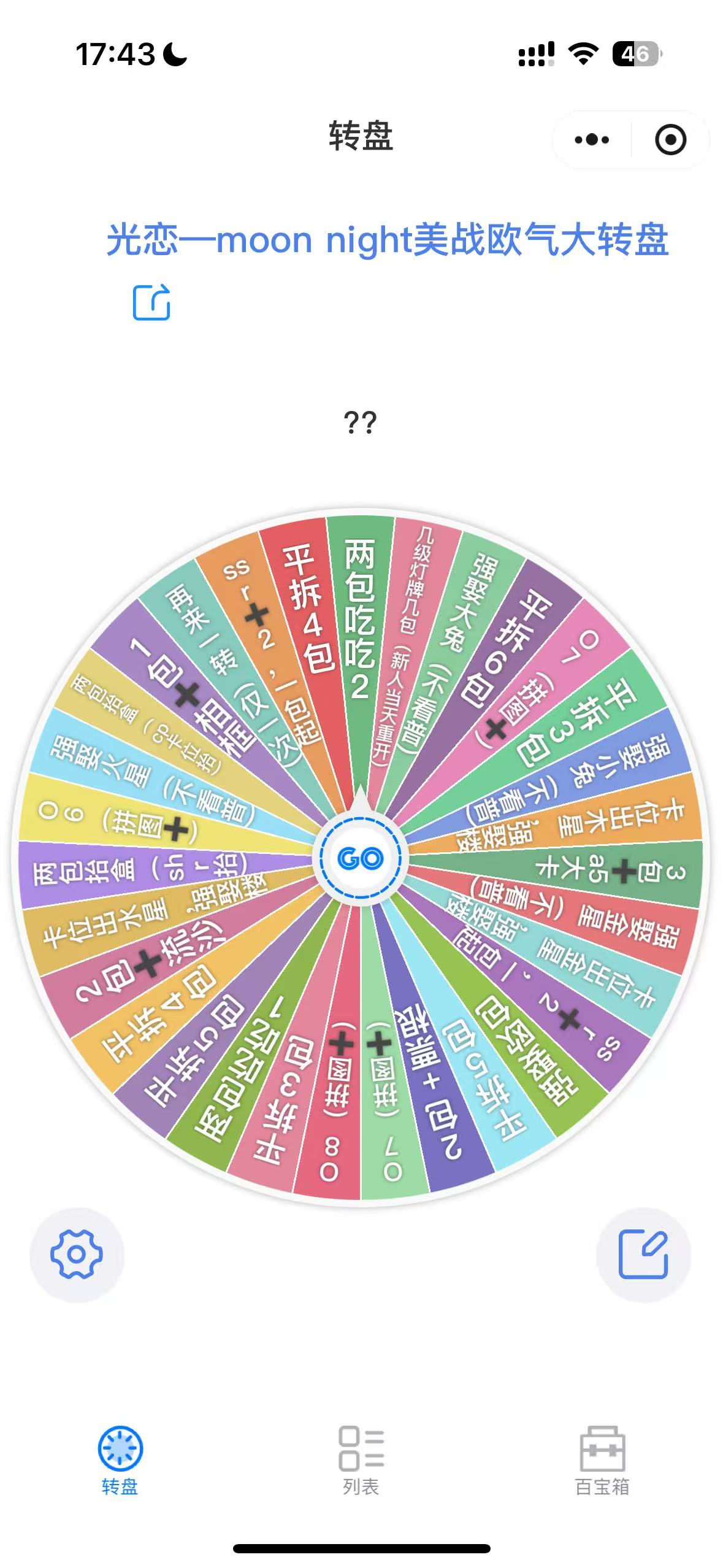 【大转盘】Moon light月光美少女战士卡牌盲盒