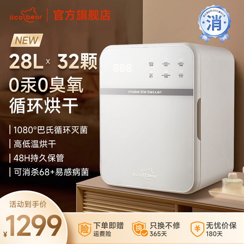 亿可熊紫外线烘干消毒柜无汞灯珠宝宝用品衣物烘干消毒柜婴儿用