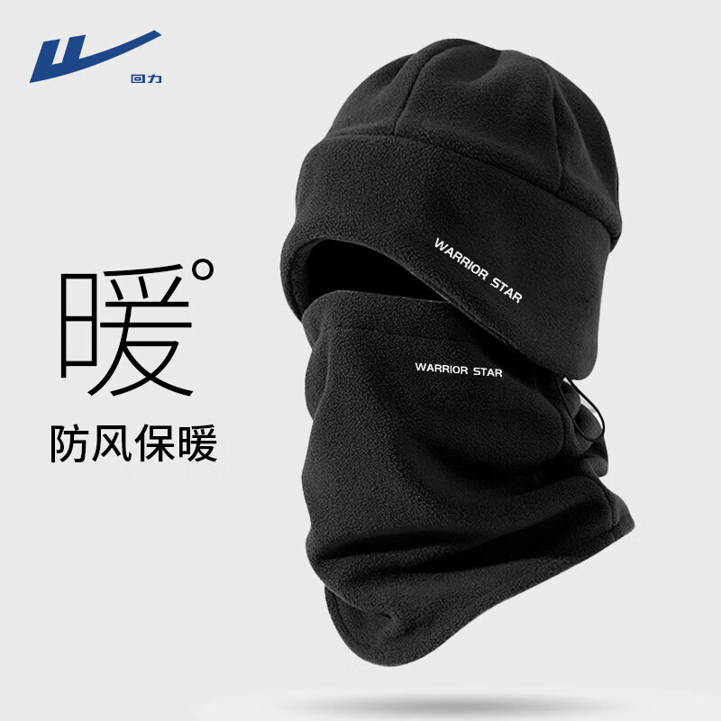 回力帽子男士冬季护耳围脖加绒保暖骑车防寒骑行脖套围巾一体黑色