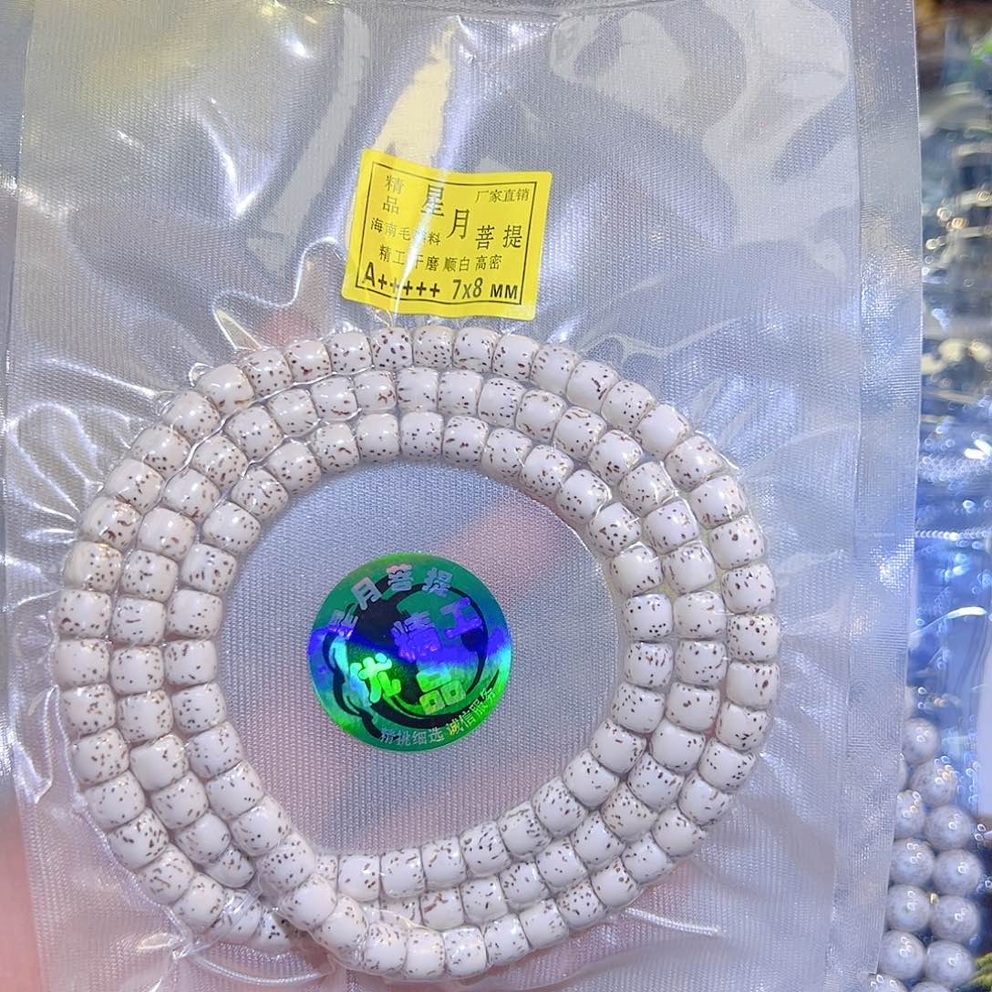 云***山吊坠星月菩提星月菩提