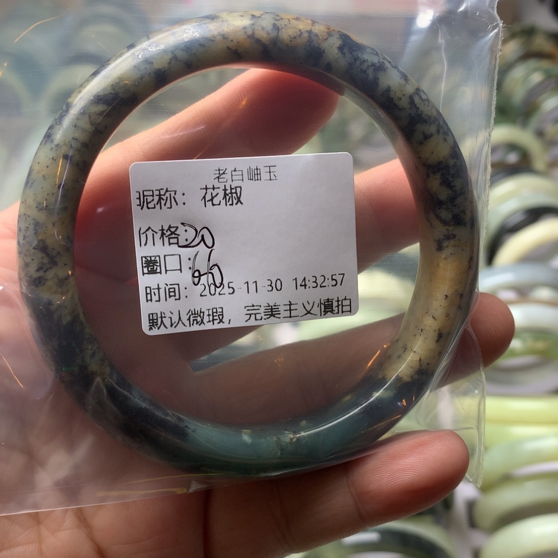 花***椒蛇纹石玉未镶嵌手镯