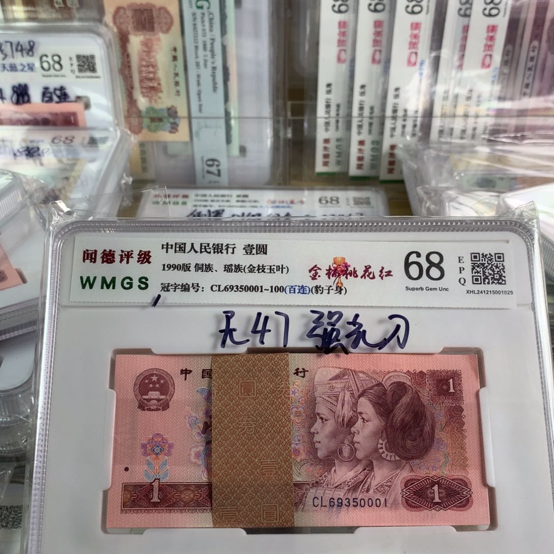 8***8901金枝玉叶刀 69350001