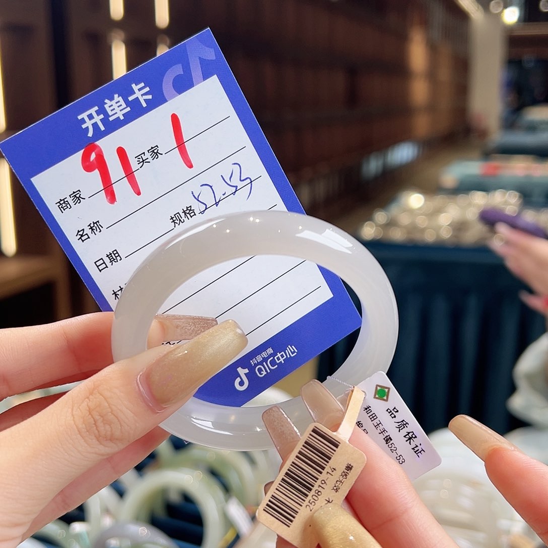 未镶嵌手镯和田玉悦*