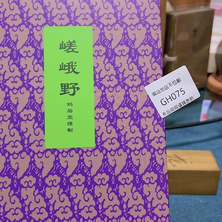 張***法瓷片075感谢分享感谢