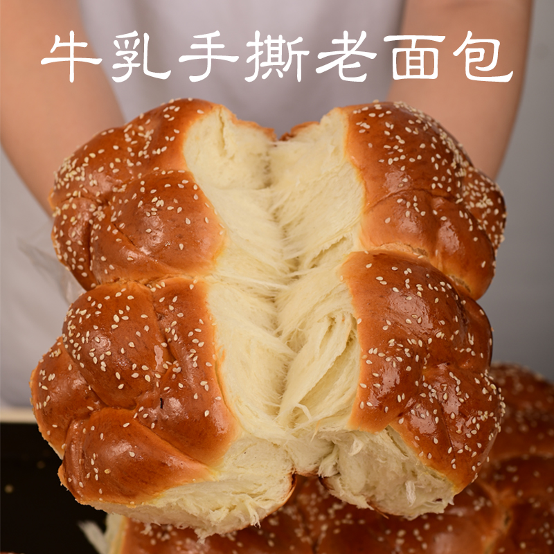 手撕面包整箱早上代餐食品常备营养软面包健康办公室学生宿舍零食