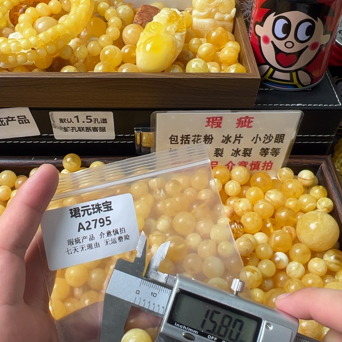蜜蜡未镶嵌裸石2795