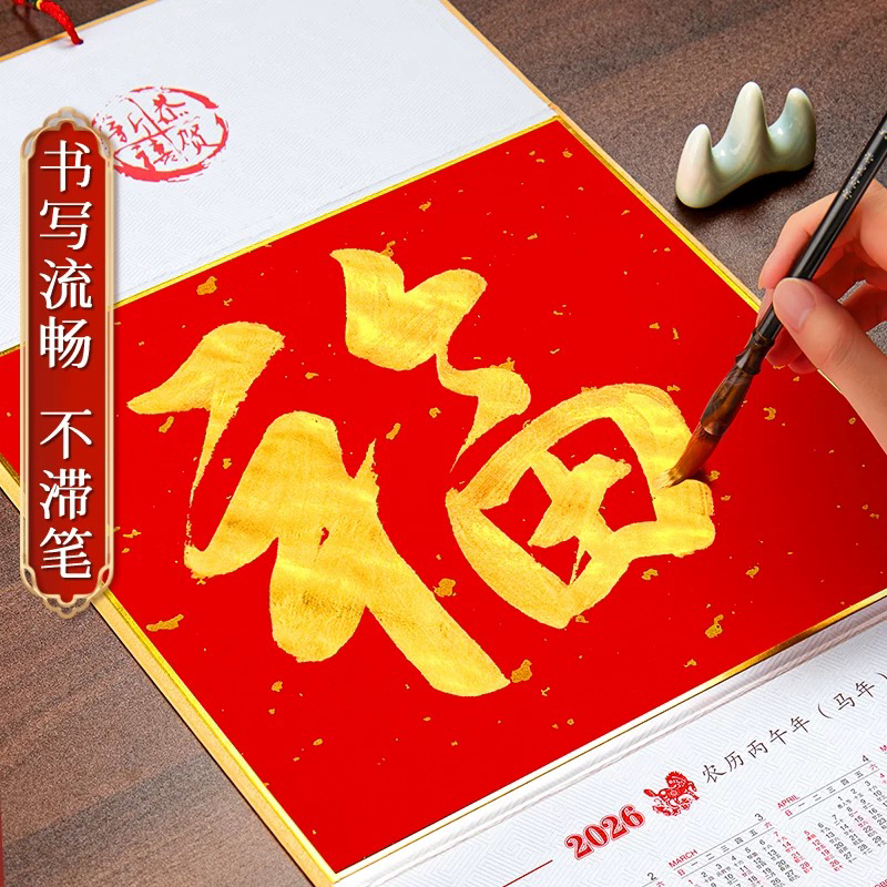 【宣纸日历】硬卡万年红宣纸半生半熟毛笔书法国画创作专用宣纸卡纸