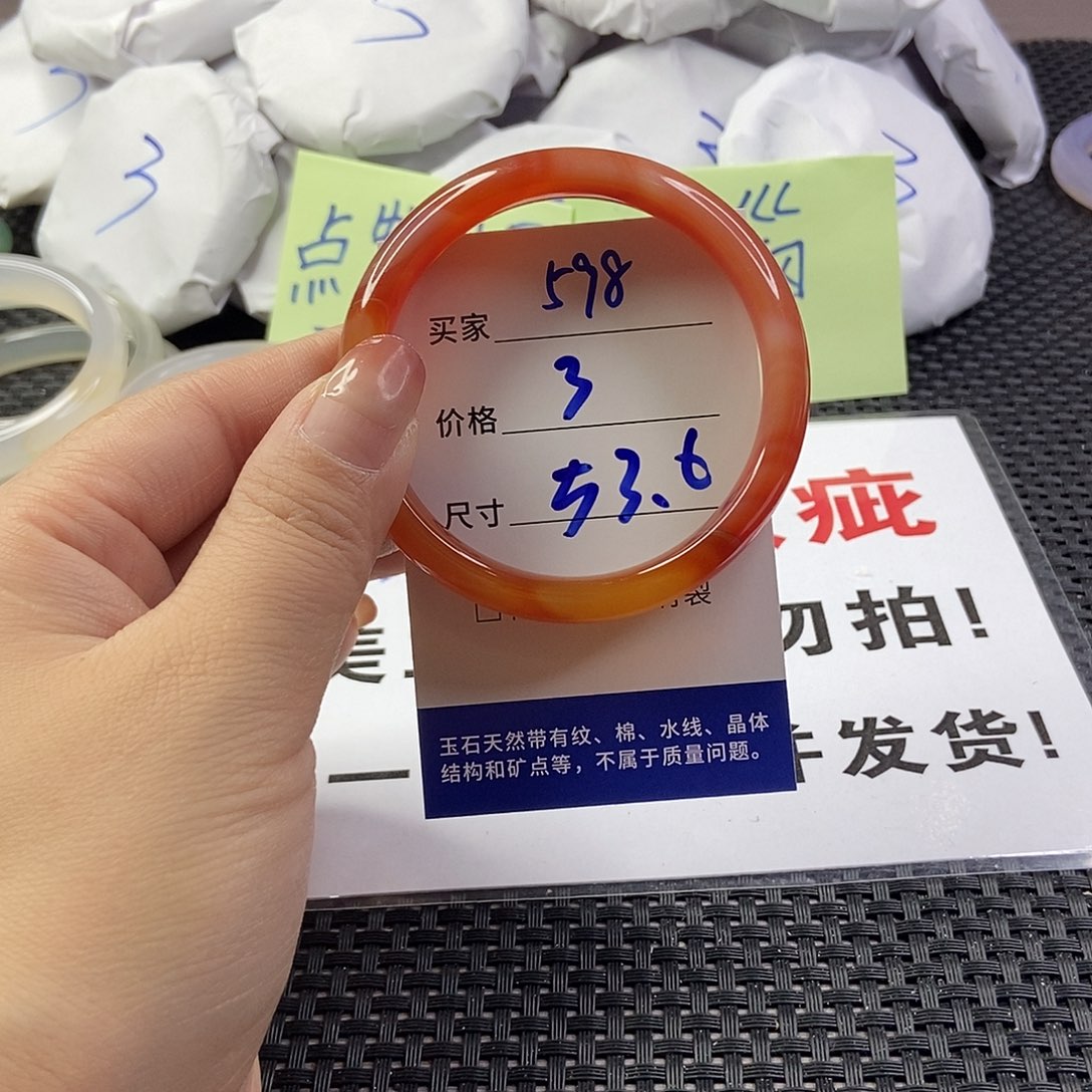 玛瑙/玉髓手镯未镶嵌598
