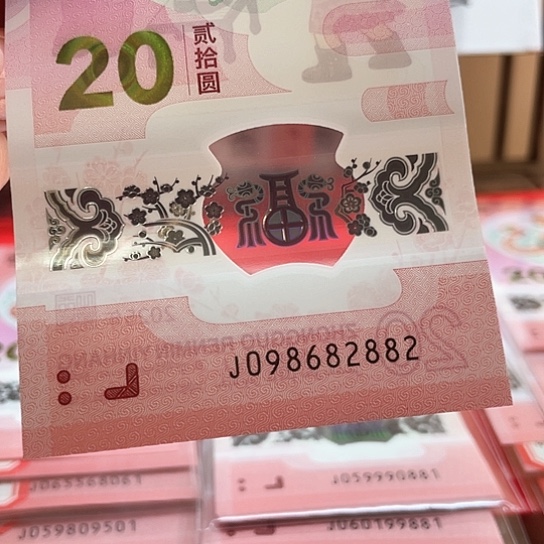 塑料小蛇钞098682882 龙珠