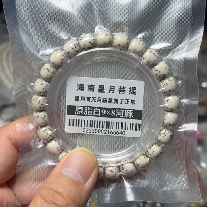 星月菩提手串河豚9×8左右单圈0233号