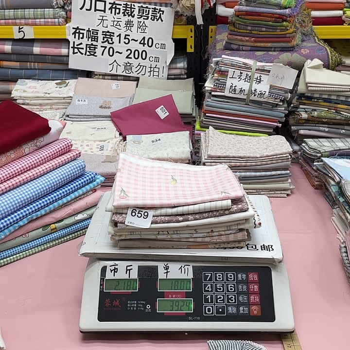 糖***m棉纯棉闪购布料刀口布659号