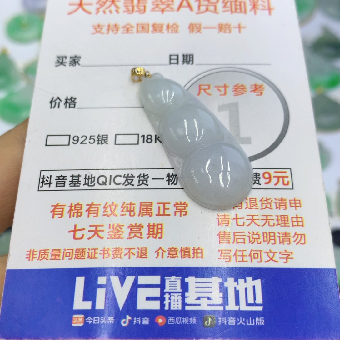 翡翠颈饰未镶嵌翡翠