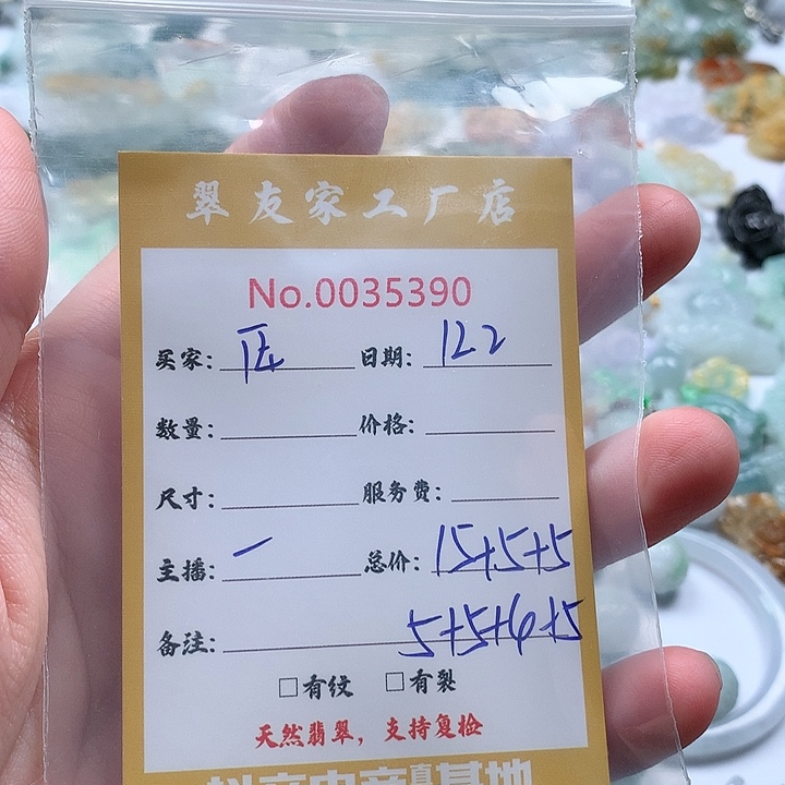 *****翡翠未镶嵌颈饰111
