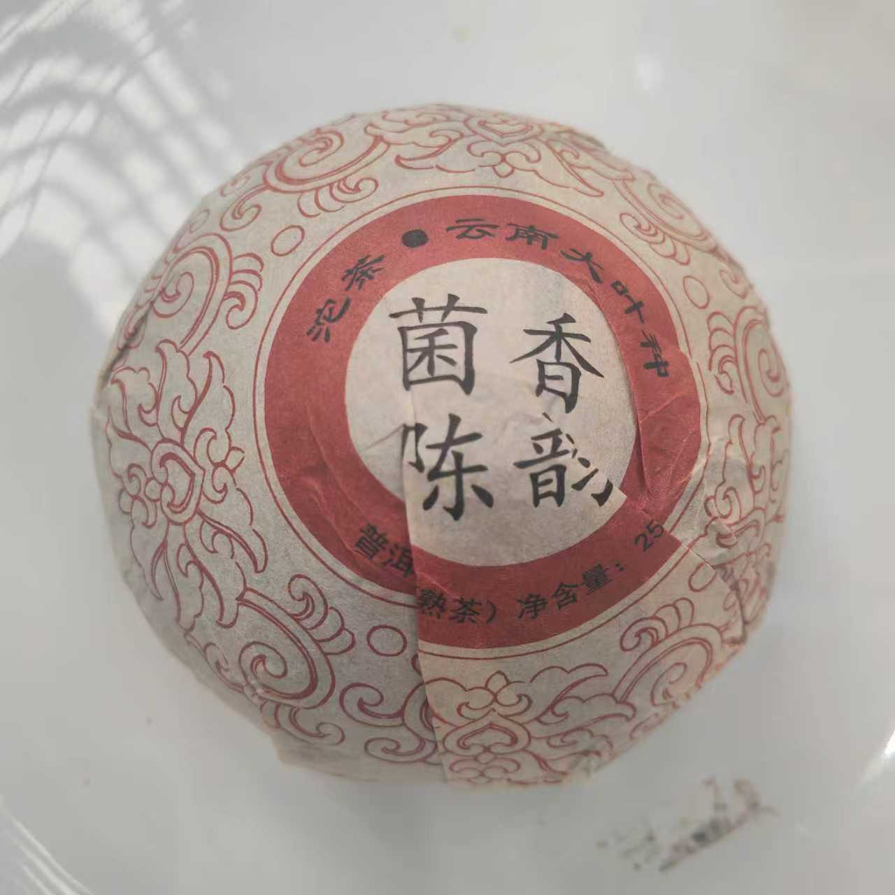 2016春【菌香陈韵·大雪山·熟茶·混采】紧压沱（ 250克）-12月21号【04】