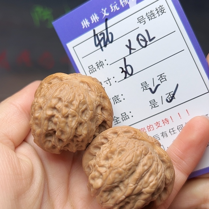 文玩核桃吊坠核桃426