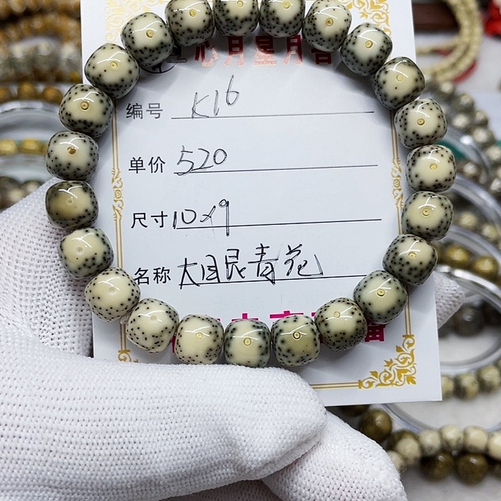 宁*海南心月星月菩提k16