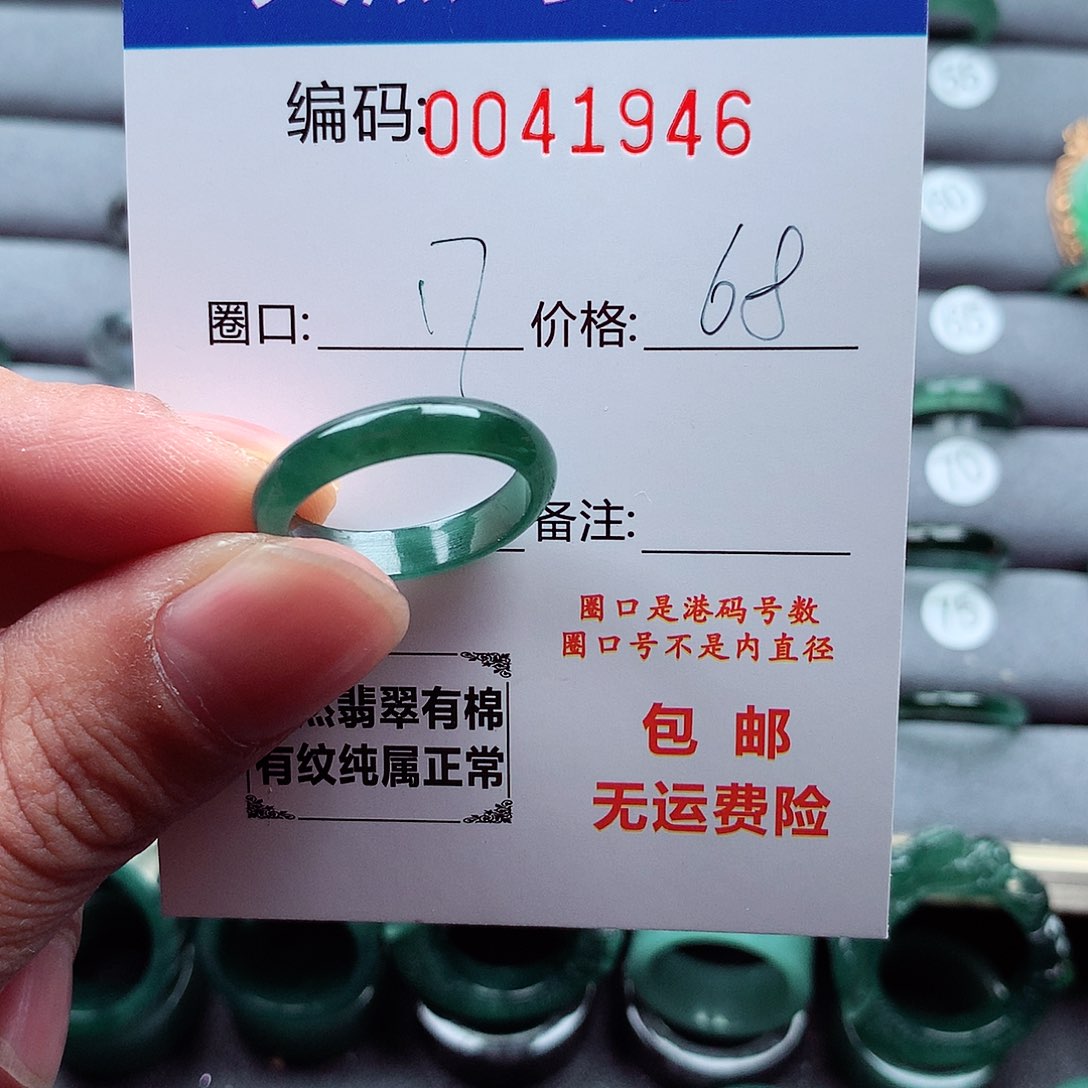 翡翠戒指未镶嵌天然