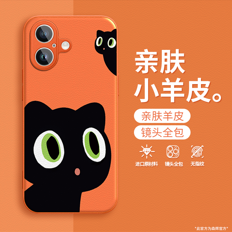 大眼萌猫金属漆小羊皮适用苹果华为oppo小米vivo一加手机壳带挂绳
