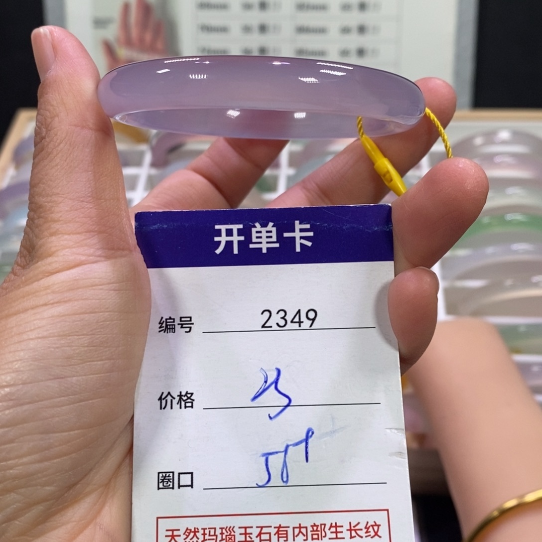玛瑙/玉髓未镶嵌手镯2349