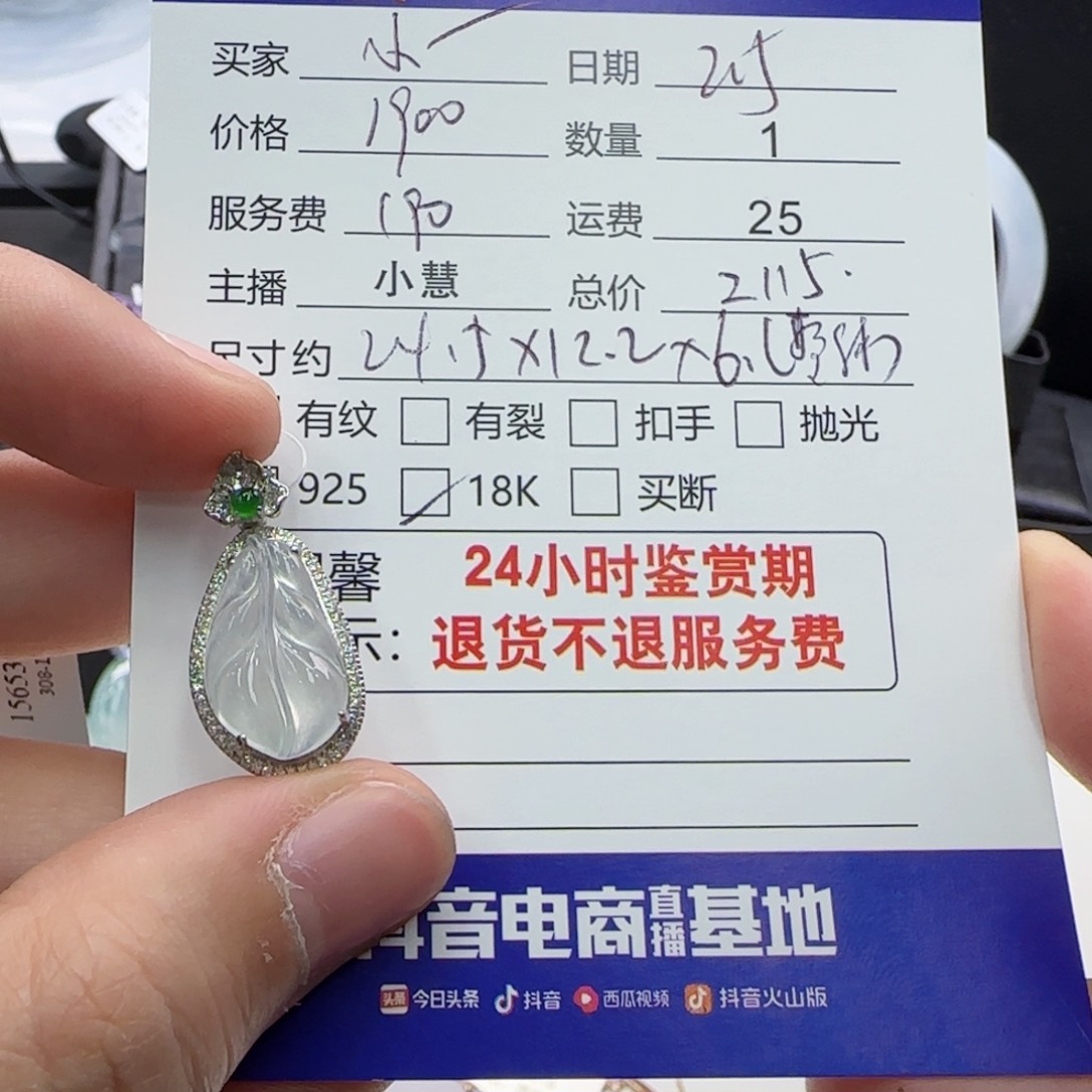 翡翠颈饰18K金镶嵌ᴴ****头翡翠
