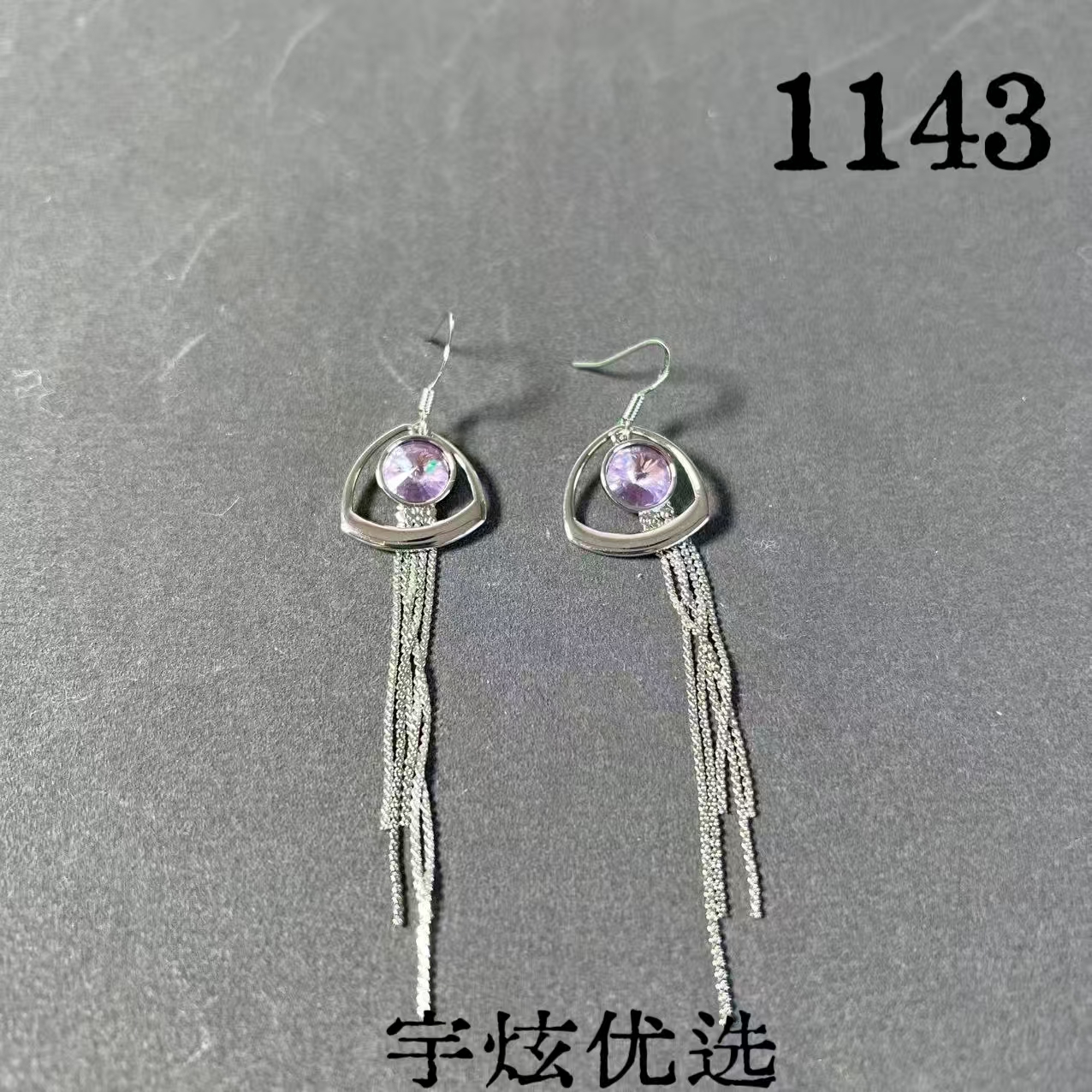 黄铜合成锆石耳饰 时尚百搭耳钉简约气质轻奢小众1143